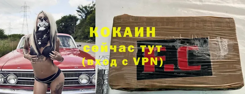 Cocaine 98%  Кинель 