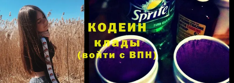 Кодеин напиток Lean (лин) Кинель